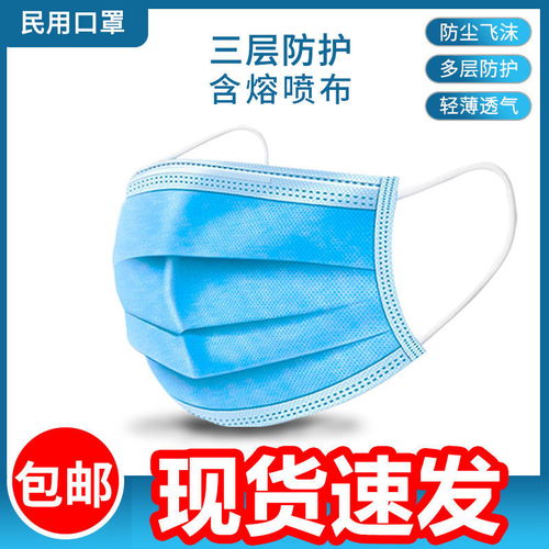 一次性口罩成人兒童小孩學(xué)生男女防塵透氣三層1次性防護(hù)口罩熔噴