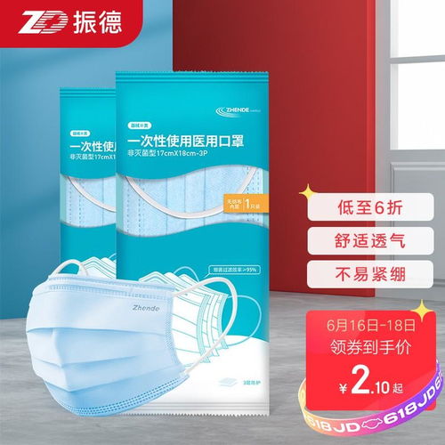振德Zhende一次性醫(yī)用口罩 高性價比防護(hù)，防塵防柳絮更透氣