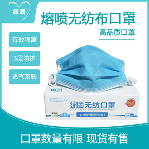綠盾口罩，專業(yè)防護(hù)與舒適體驗的完美結(jié)合