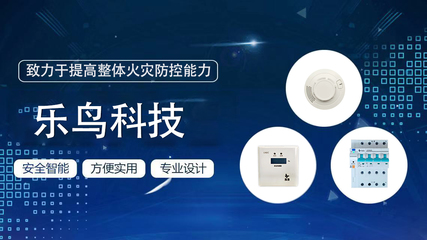 從傳統到智慧的轉變,消防物聯網讓科技促進消防系統的發展