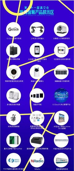 2019深圳高交會到底有啥好玩的 看完你就知道了(3)