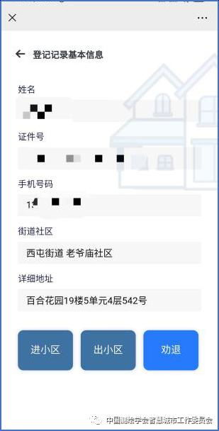 疫情防控信息化案例 網絡化疫情防控工作平臺方案 利用互聯網 大數據 區塊鏈,助力疫情精準防控