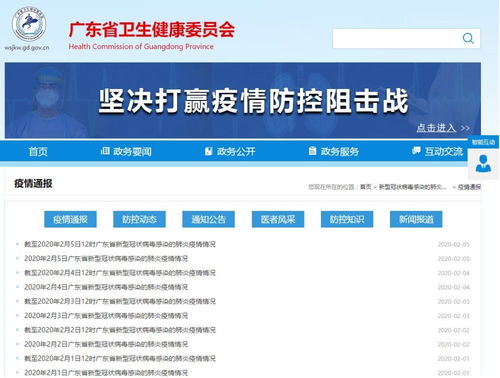 一鍵抵達,權威官方信息 省防控新型冠狀病毒肺炎全媒體融合平臺來了