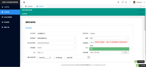 全國動物衛生標準化技術委員會圍繞動物疫病防控 動物產品衛生 動物疫病診斷 中獸醫等領域征集2022年度動物衛生標準立項項目