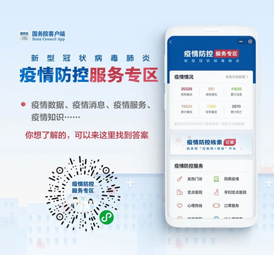 國務院客戶端小程序上線一周年,注冊用戶突破千萬