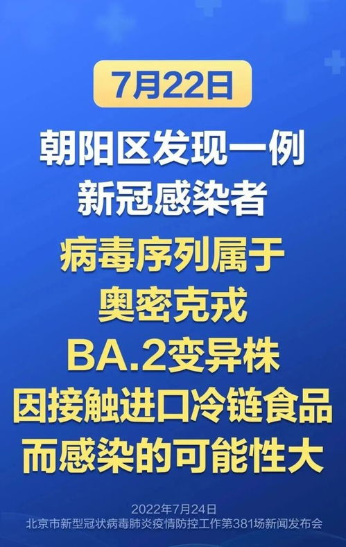 事關疫情防控 北京市疾控中心發布兩條重要提醒