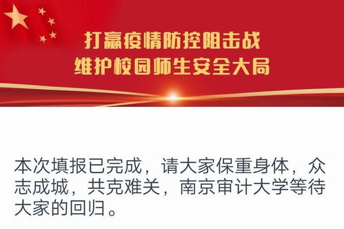 轉發 南京審計大學開發疫情防控信息采集區塊鏈系統,零時上線