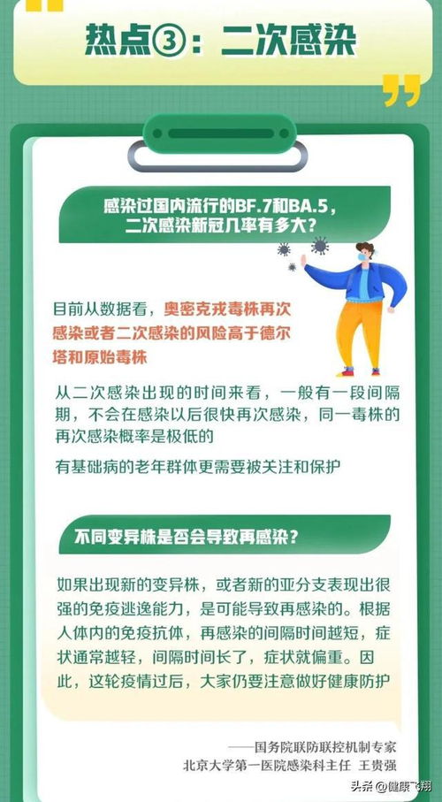 12月30日,江蘇南京疫情防控3點新信息,提醒 謹防二次被感染