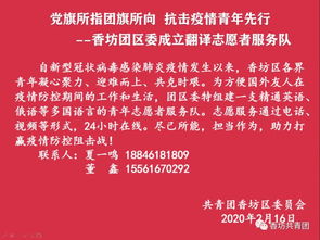 群防群控不漏一人 廣泛宣傳不留死角
