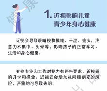 天津市眼科醫院 兒童青少年近視防控健康教育核心信息 教師和家長版 2019