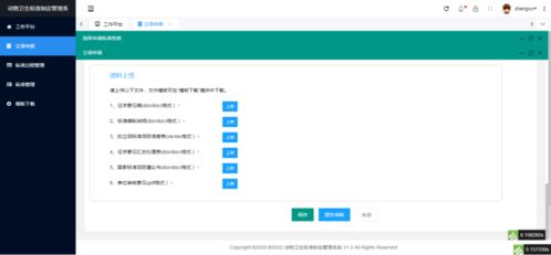 全國動物衛生標準化技術委員會圍繞動物疫病防控 動物產品衛生 動物疫病診斷 中獸醫等領域征集2022年度動物衛生標準立項項目