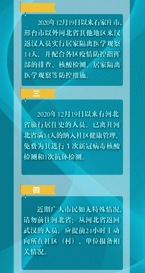 事關(guān)疫情防控 一圖讀懂最新提示 防控信息