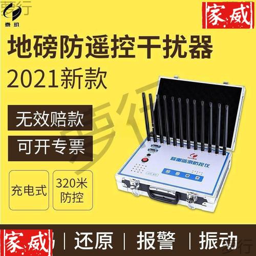 無線網屏蔽器 廠家、品牌與防控信息概覽