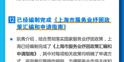 一圖看懂丨3月29日上海疫情防控發布會關鍵信息