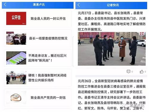 權(quán)威發(fā)布，防控有我——疫情防控信息，請關注盧氏融媒手機臺