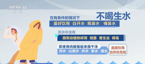 國家疾控局發(fā)布洪澇災害健康教育核心信息，全力防范次生災害