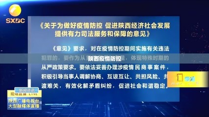 陜西疫情防控 精準施策與全民共筑健康防線
