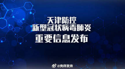 微博搜索 如何高效獲取疫情防控權(quán)威信息