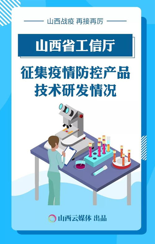 山西多部門聯合發布疫情防控最新通知，這些關鍵信息與您息息相關